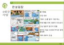 자연,자연화괴,친환경,마케팅,브랜드,브랜드마케팅,기업,서비스마케팅,글로벌,경영,시장,사례,swot,stp,4p 10페이지