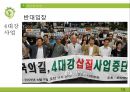 자연,자연화괴,친환경,마케팅,브랜드,브랜드마케팅,기업,서비스마케팅,글로벌,경영,시장,사례,swot,stp,4p 11페이지