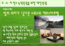 저탄소_녹색성장과_관광,마케팅,브랜드,브랜드마케팅,기업,서비스마케팅,글로벌,경영,시장,사례,swot,stp,4p 16페이지