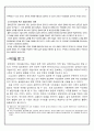 정보화사회,시민운동,419,마케팅,브랜드,브랜드마케팅,기업,서비스마케팅,글로벌,경영,시장,사례,swot,stp 21페이지