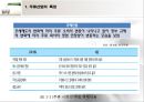 주류 시장의 소비 패턴 분석 (주류산업 특징, 국내 주류시장 현황, 소비성향, 소비패턴의 변화).ppt 4페이지