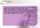 주류 시장의 소비 패턴 분석 (주류산업 특징, 국내 주류시장 현황, 소비성향, 소비패턴의 변화).ppt 18페이지