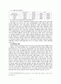 “중국사회의 계급 계층” (중국사회계층 구조의 변화, 분화와 구조의 특징, 계층격차와 불평등, 개혁개방 정책) 7페이지