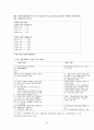 “중국사회의 계급 계층” (중국사회계층 구조의 변화, 분화와 구조의 특징, 계층격차와 불평등, 개혁개방 정책) 24페이지