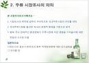 주류시장 조사 (시장조사 정의, 조사의 의의, 주류산업의 이해, 주류출고 동향, 경제현황, 주류업계 전망).ppt 6페이지