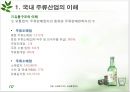 주류시장 조사 (시장조사 정의, 조사의 의의, 주류산업의 이해, 주류출고 동향, 경제현황, 주류업계 전망).ppt 10페이지