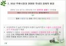 주류시장 조사 (시장조사 정의, 조사의 의의, 주류산업의 이해, 주류출고 동향, 경제현황, 주류업계 전망).ppt 14페이지