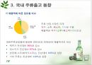 주류시장 조사 (시장조사 정의, 조사의 의의, 주류산업의 이해, 주류출고 동향, 경제현황, 주류업계 전망).ppt 19페이지