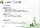 주류시장 조사 (시장조사 정의, 조사의 의의, 주류산업의 이해, 주류출고 동향, 경제현황, 주류업계 전망).ppt 28페이지