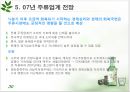 주류시장 조사 (시장조사 정의, 조사의 의의, 주류산업의 이해, 주류출고 동향, 경제현황, 주류업계 전망).ppt 30페이지
