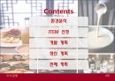 지식경영 (환경분석, ITEM 선정, 개발 계획, 생산 계획, 판매 계획).PPT자료 2페이지