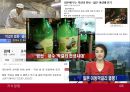 지식경영 (환경분석, ITEM 선정, 개발 계획, 생산 계획, 판매 계획).PPT자료 5페이지