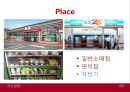 지식경영 (환경분석, ITEM 선정, 개발 계획, 생산 계획, 판매 계획).PPT자료 25페이지
