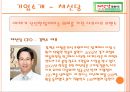 채선당 vs 정성본 (샤브샤브, 기업소개, 회사연혁, 4P, 비교점, 창업비용, 이벤트, 개선점).PPT자료 4페이지