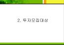 20대 남,녀 대학생들의 ‘참이슬 fresh’에 대한 호응도를 높일 수 있는 프로모션(promotion) 계획 수립.PPT자료 5페이지