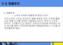 20대 남,녀 대학생들의 ‘참이슬 fresh’에 대한 호응도를 높일 수 있는 프로모션(promotion) 계획 수립.PPT자료 18페이지