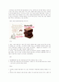 수단-목표 연쇄를 통한 속성-편익-가치간의관계와 촉진전략 8페이지