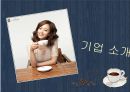 카페베네(Caffe Bene) 마케팅 조사 (환경분석, 마케팅 분석, 문제점, 방향 제시).PPT자료 3페이지