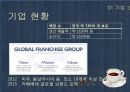 카페베네(Caffe Bene) 마케팅 조사 (환경분석, 마케팅 분석, 문제점, 방향 제시).PPT자료 5페이지