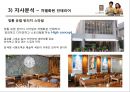 카페베네 마케팅 전략 (Caffebene Marketing strategy) (외부분석, 내부분석, SWOT 분석).PPT자료 23페이지