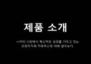 프렌치 카페 카페믹스 (환경분석, 마케팅목표, STP, 재포지셔닝).PPT자료 3페이지
