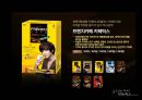 프렌치 카페 카페믹스 (환경분석, 마케팅목표, STP, 재포지셔닝).PPT자료 5페이지