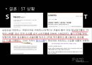 프렌치 카페 카페믹스 (환경분석, 마케팅목표, STP, 재포지셔닝).PPT자료 8페이지