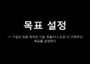 프렌치 카페 카페믹스 (환경분석, 마케팅목표, STP, 재포지셔닝).PPT자료 9페이지