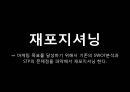 프렌치 카페 카페믹스 (환경분석, 마케팅목표, STP, 재포지셔닝).PPT자료 17페이지