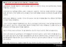 프렌치 카페 카페믹스 (환경분석, 마케팅목표, STP, 재포지셔닝).PPT자료 19페이지