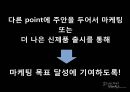 프렌치 카페 카페믹스 (환경분석, 마케팅목표, STP, 재포지셔닝).PPT자료 25페이지