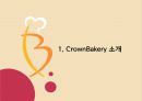 크라운베이커리 (CROWN BAKERY) 디자인 마케팅 (소개, 문제점, 심층인터뷰, 디자인 마케팅 전략, 기대효과).PPT자료 3페이지