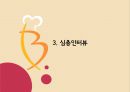 크라운베이커리 (CROWN BAKERY) 디자인 마케팅 (소개, 문제점, 심층인터뷰, 디자인 마케팅 전략, 기대효과).PPT자료 14페이지