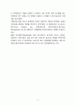 LG전자와 월풀사의 특허분쟁 (분쟁 사건 개요, 해결 과정, 결과) 9페이지