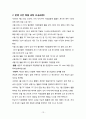 LG전자와 월풀사의 특허분쟁 (분쟁 사건 개요, 해결 과정, 결과) 13페이지