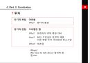 튀니지(Tunisia) Nation Evaluation.PPT자료 32페이지
