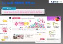 판매촉진 사례 (CJ mall) (판매촉진의 정의, 역할, CJ mall 현황, 사업채널 및 전략배경, 판매촉진 전략).PPT자료 11페이지