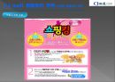 판매촉진 사례 (CJ mall) (판매촉진의 정의, 역할, CJ mall 현황, 사업채널 및 전략배경, 판매촉진 전략).PPT자료 20페이지