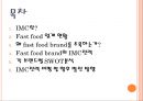 fast food Brand의 imc 전략 (IMC란, 패스트푸드 업계 현황, IMC전략, SWOT분석).ppt 2페이지