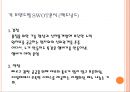 fast food Brand의 imc 전략 (IMC란, 패스트푸드 업계 현황, IMC전략, SWOT분석).ppt 11페이지