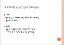 fast food Brand의 imc 전략 (IMC란, 패스트푸드 업계 현황, IMC전략, SWOT분석).ppt 12페이지