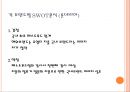 fast food Brand의 imc 전략 (IMC란, 패스트푸드 업계 현황, IMC전략, SWOT분석).ppt 13페이지