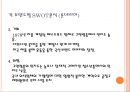 fast food Brand의 imc 전략 (IMC란, 패스트푸드 업계 현황, IMC전략, SWOT분석).ppt 14페이지