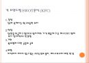 fast food Brand의 imc 전략 (IMC란, 패스트푸드 업계 현황, IMC전략, SWOT분석).ppt 17페이지