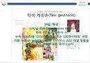 SMART,  FASHION! -디지털 패션산업의 변화 (패션산업의 변화, 인터넷 파워블로거 (소셜웹), 스마트폰 어플리케이션, 소셜미디어, 구찌와 루이비똥).PPT자료 6페이지