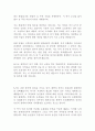 자기소개서 지원동기 및 입사 후 포부 10편 모음 최신 BEST 합격 자기소개서!!!!  3페이지