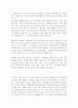 자기소개서 지원동기 및 입사 후 포부 10편 모음 최신 BEST 합격 자기소개서!!!!  4페이지