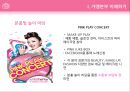 ETUDE HOUSE (에뛰드 하우스).ppt 19페이지