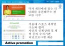 “RUNNING AND WHAT ?  (나이키(Nike), 프로스펙스(ProSpecs),런닝화).PPT자료 6페이지