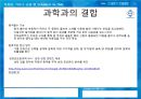 “RUNNING AND WHAT ?  (나이키(Nike), 프로스펙스(ProSpecs),런닝화).PPT자료 16페이지
